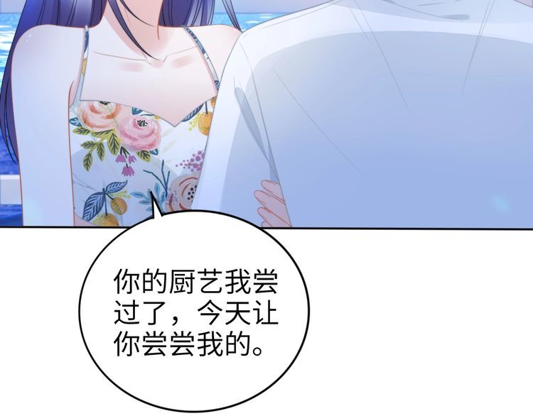 权少，你老婆要跑了韩漫全集-第210话 浪漫中的不速之客无删减无遮挡章节图片 