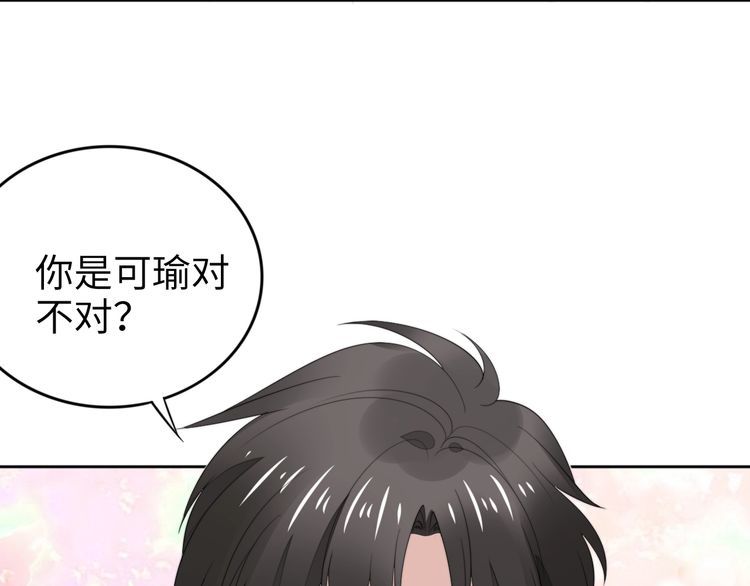 权少，你老婆要跑了韩漫全集-第210话 浪漫中的不速之客无删减无遮挡章节图片 