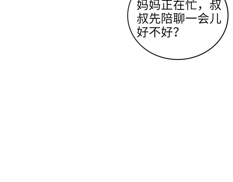 权少，你老婆要跑了韩漫全集-第210话 浪漫中的不速之客无删减无遮挡章节图片 