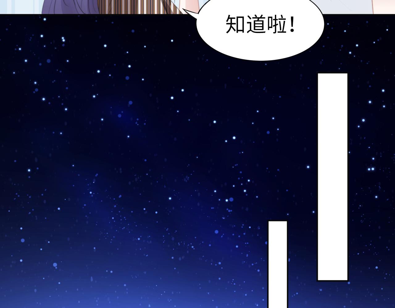 权少，你老婆要跑了韩漫全集-第211话 真在线哄娃无删减无遮挡章节图片 