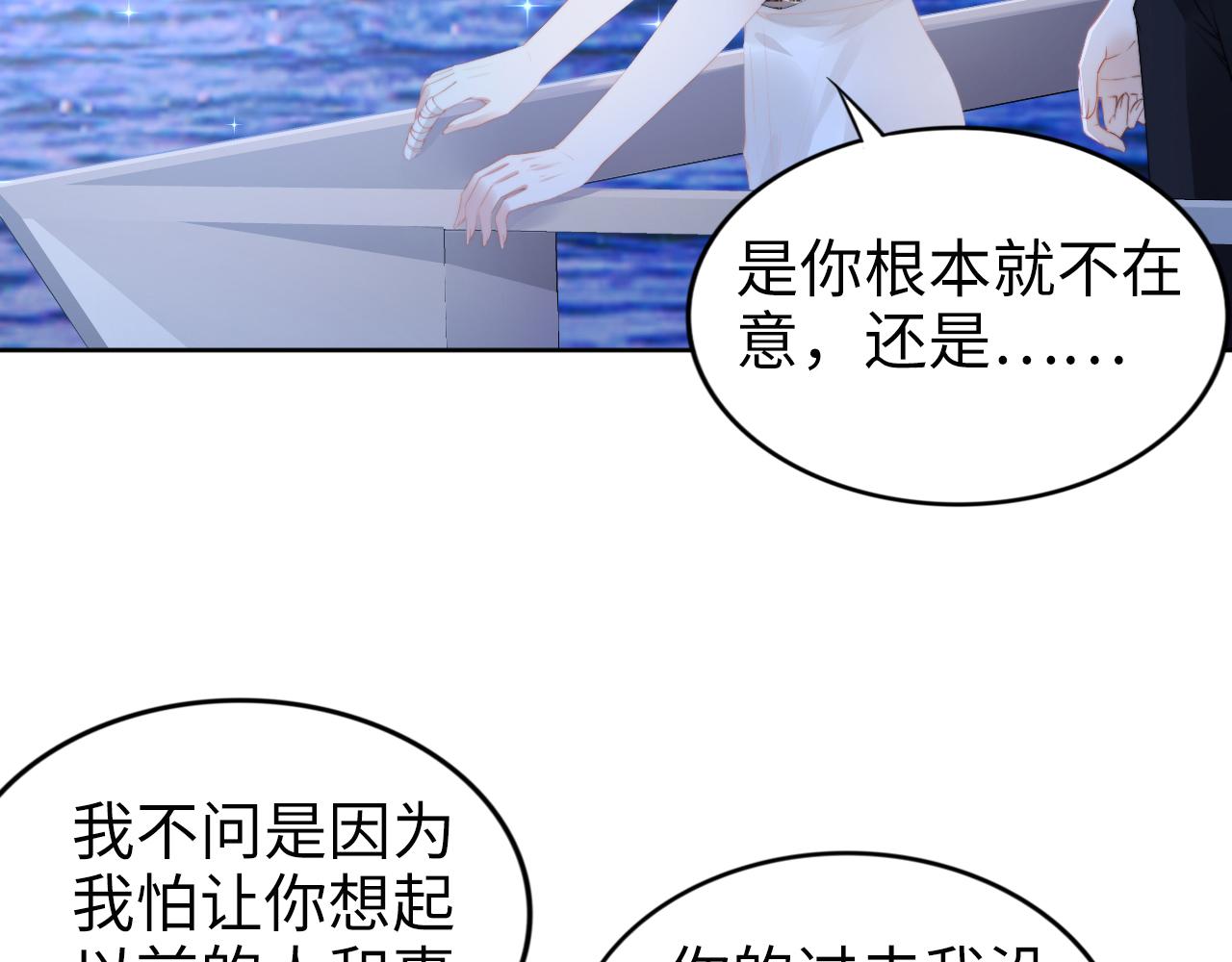 权少，你老婆要跑了韩漫全集-第211话 真在线哄娃无删减无遮挡章节图片 
