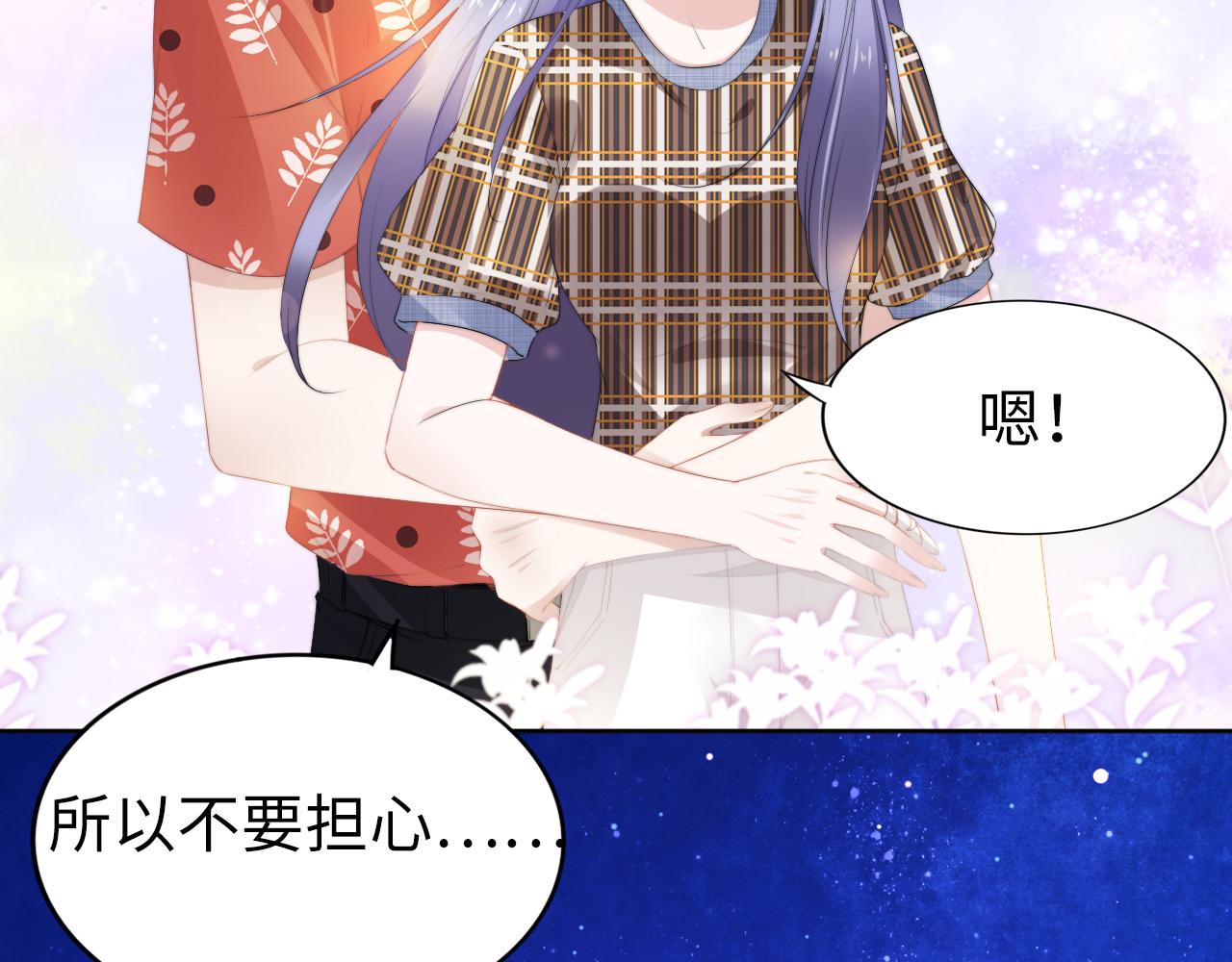 权少，你老婆要跑了韩漫全集-第211话 真在线哄娃无删减无遮挡章节图片 