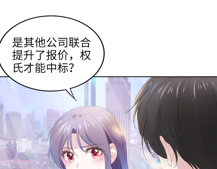 权少，你老婆要跑了韩漫全集-第212话 带来坏消息的男人无删减无遮挡章节图片 