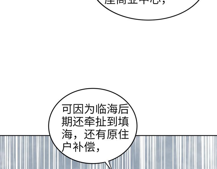 权少，你老婆要跑了韩漫全集-第212话 带来坏消息的男人无删减无遮挡章节图片 