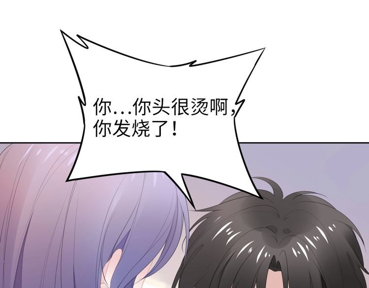 权少，你老婆要跑了韩漫全集-第212话 带来坏消息的男人无删减无遮挡章节图片 
