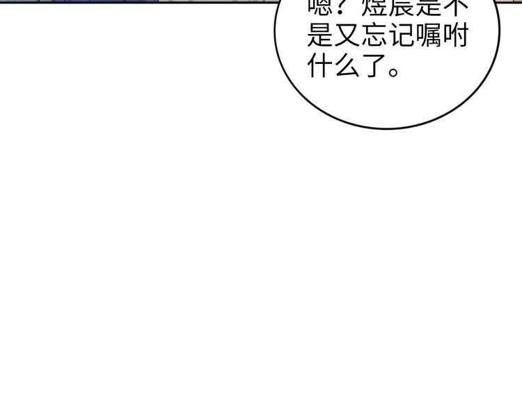 权少，你老婆要跑了韩漫全集-第213话 艾瑞的霸总气质无删减无遮挡章节图片 