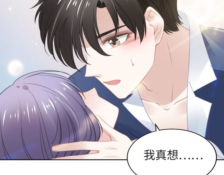 权少，你老婆要跑了韩漫全集-第218话 来啊！秀恩爱呀无删减无遮挡章节图片 