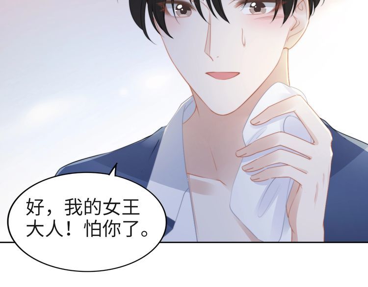权少，你老婆要跑了韩漫全集-第218话 来啊！秀恩爱呀无删减无遮挡章节图片 
