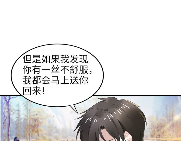 权少，你老婆要跑了韩漫全集-第218话 来啊！秀恩爱呀无删减无遮挡章节图片 