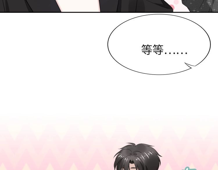 权少，你老婆要跑了韩漫全集-第218话 来啊！秀恩爱呀无删减无遮挡章节图片 