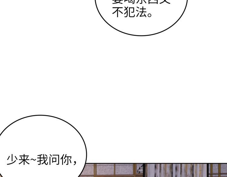 权少，你老婆要跑了韩漫全集-第218话 来啊！秀恩爱呀无删减无遮挡章节图片 