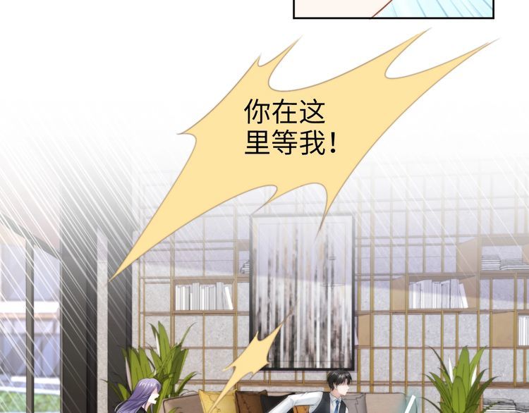 权少，你老婆要跑了韩漫全集-第218话 来啊！秀恩爱呀无删减无遮挡章节图片 