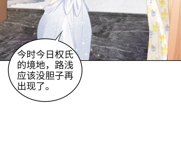 权少，你老婆要跑了韩漫全集-第219话夫妻惊艳合体！无删减无遮挡章节图片 