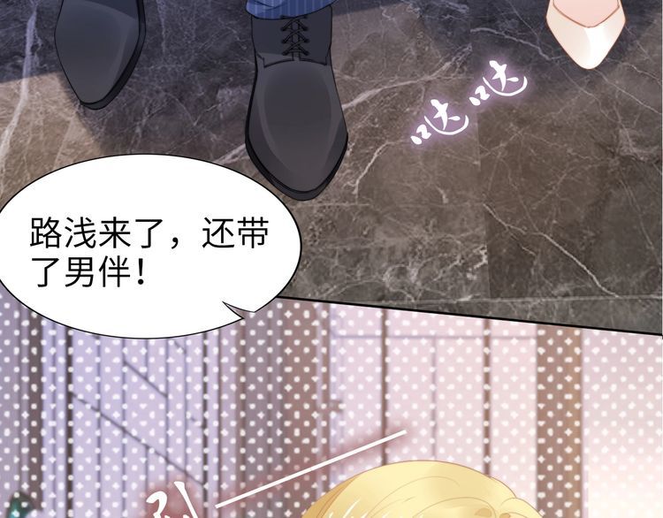权少，你老婆要跑了韩漫全集-第219话夫妻惊艳合体！无删减无遮挡章节图片 