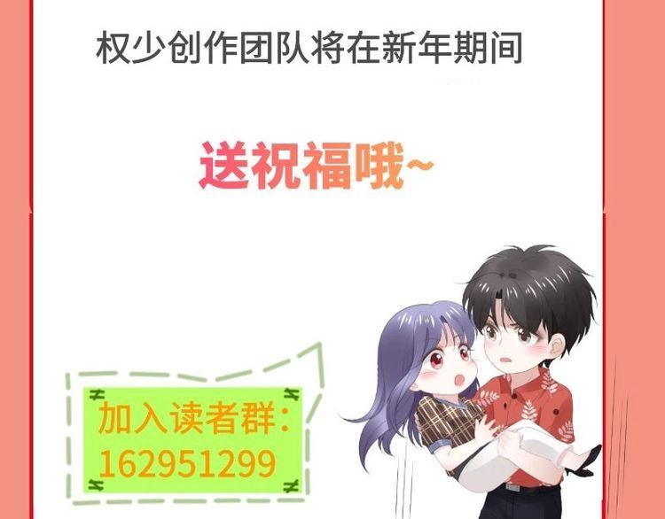 权少，你老婆要跑了韩漫全集-第219话夫妻惊艳合体！无删减无遮挡章节图片 