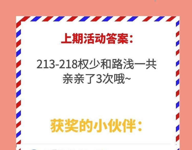 权少，你老婆要跑了韩漫全集-第219话夫妻惊艳合体！无删减无遮挡章节图片 