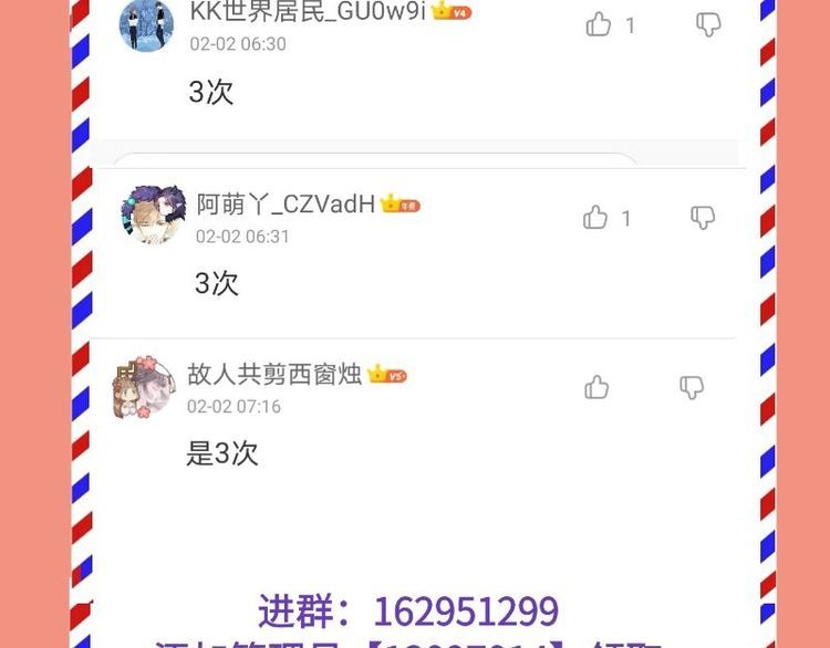 权少，你老婆要跑了韩漫全集-第219话夫妻惊艳合体！无删减无遮挡章节图片 