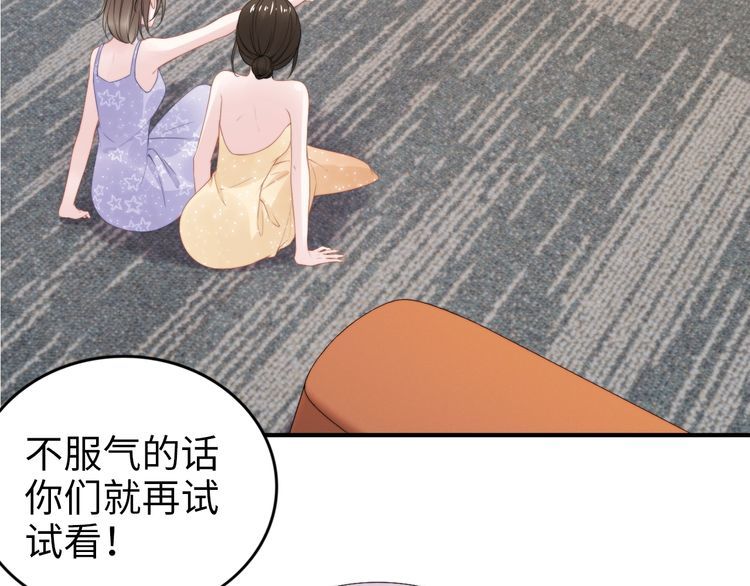 权少，你老婆要跑了韩漫全集-第220话 又被陷害？！无删减无遮挡章节图片 