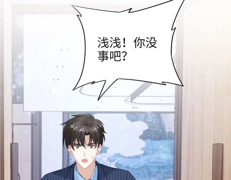 权少，你老婆要跑了韩漫全集-第220话 又被陷害？！无删减无遮挡章节图片 