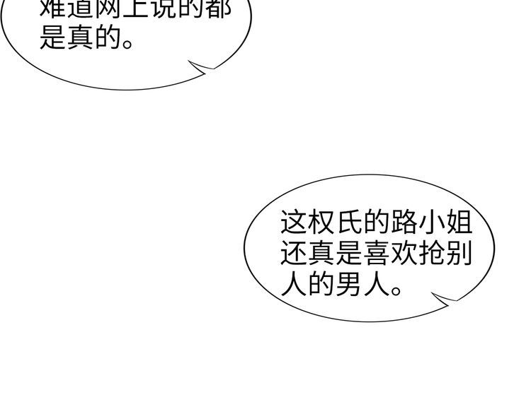 权少，你老婆要跑了韩漫全集-第220话 又被陷害？！无删减无遮挡章节图片 