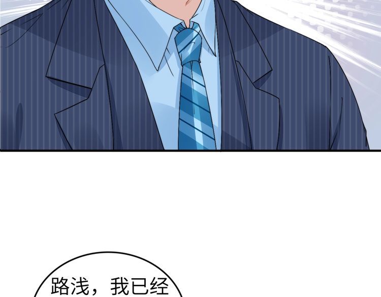 权少，你老婆要跑了韩漫全集-第220话 又被陷害？！无删减无遮挡章节图片 
