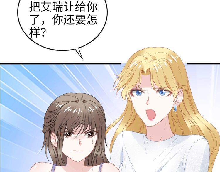 权少，你老婆要跑了韩漫全集-第220话 又被陷害？！无删减无遮挡章节图片 