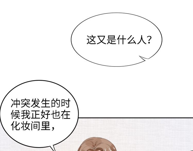 权少，你老婆要跑了韩漫全集-第221话 一个巴掌！无删减无遮挡章节图片 