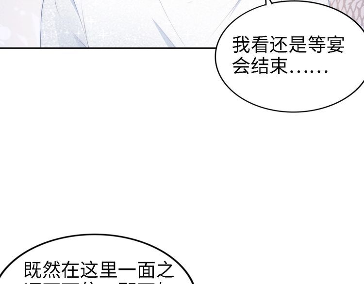 权少，你老婆要跑了韩漫全集-第221话 一个巴掌！无删减无遮挡章节图片 