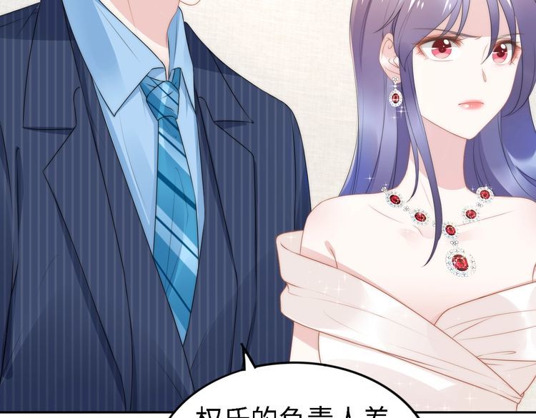 权少，你老婆要跑了韩漫全集-第221话 一个巴掌！无删减无遮挡章节图片 