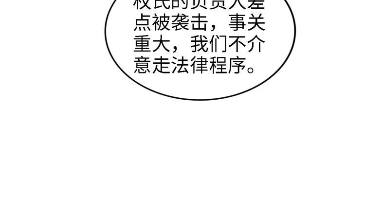 权少，你老婆要跑了韩漫全集-第221话 一个巴掌！无删减无遮挡章节图片 