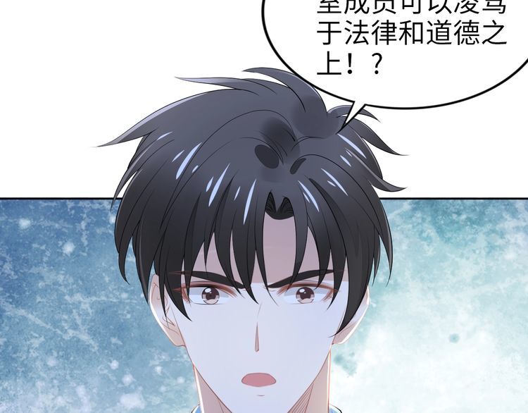 权少，你老婆要跑了韩漫全集-第221话 一个巴掌！无删减无遮挡章节图片 