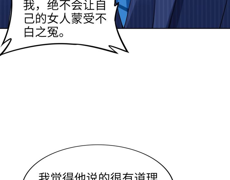 权少，你老婆要跑了韩漫全集-第221话 一个巴掌！无删减无遮挡章节图片 