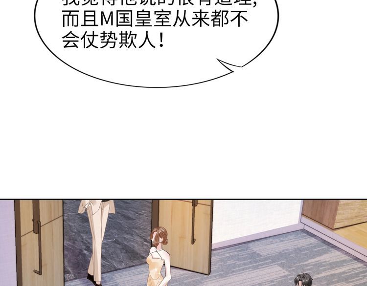 权少，你老婆要跑了韩漫全集-第221话 一个巴掌！无删减无遮挡章节图片 