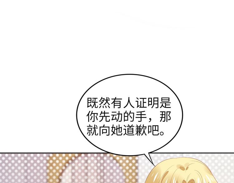 权少，你老婆要跑了韩漫全集-第221话 一个巴掌！无删减无遮挡章节图片 