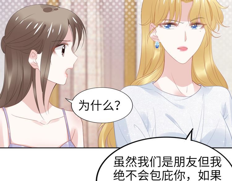 权少，你老婆要跑了韩漫全集-第221话 一个巴掌！无删减无遮挡章节图片 