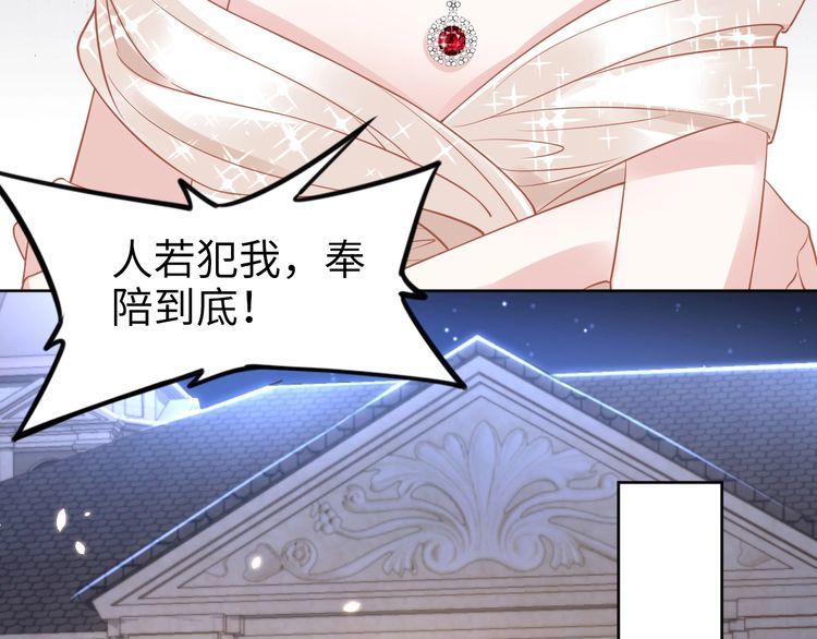 权少，你老婆要跑了韩漫全集-第221话 一个巴掌！无删减无遮挡章节图片 