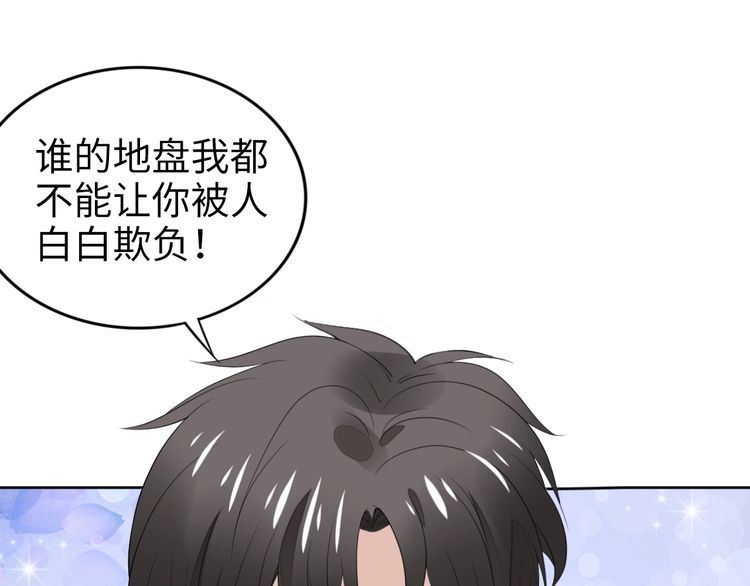 权少，你老婆要跑了韩漫全集-第221话 一个巴掌！无删减无遮挡章节图片 