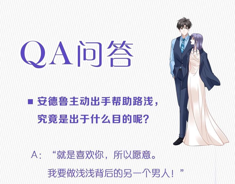 权少，你老婆要跑了韩漫全集-第221话 一个巴掌！无删减无遮挡章节图片 
