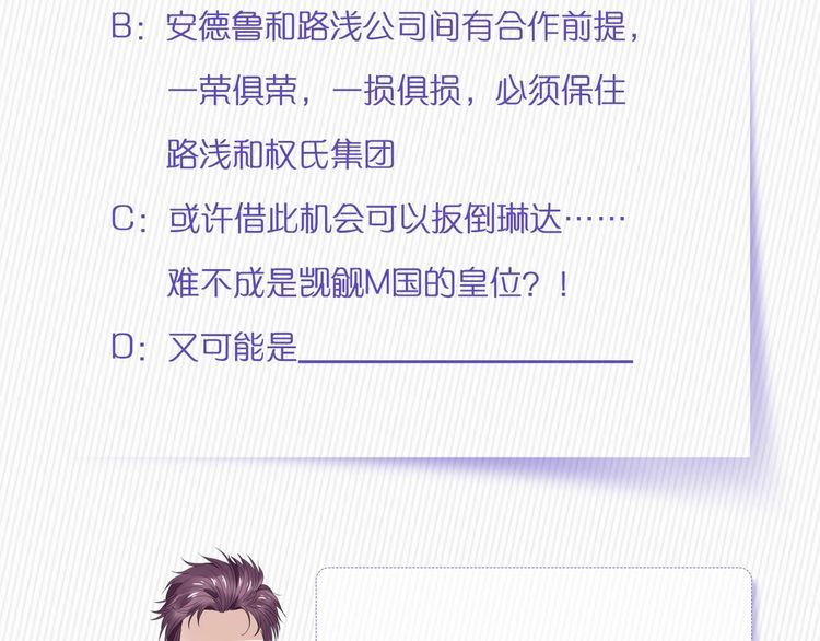 权少，你老婆要跑了韩漫全集-第221话 一个巴掌！无删减无遮挡章节图片 