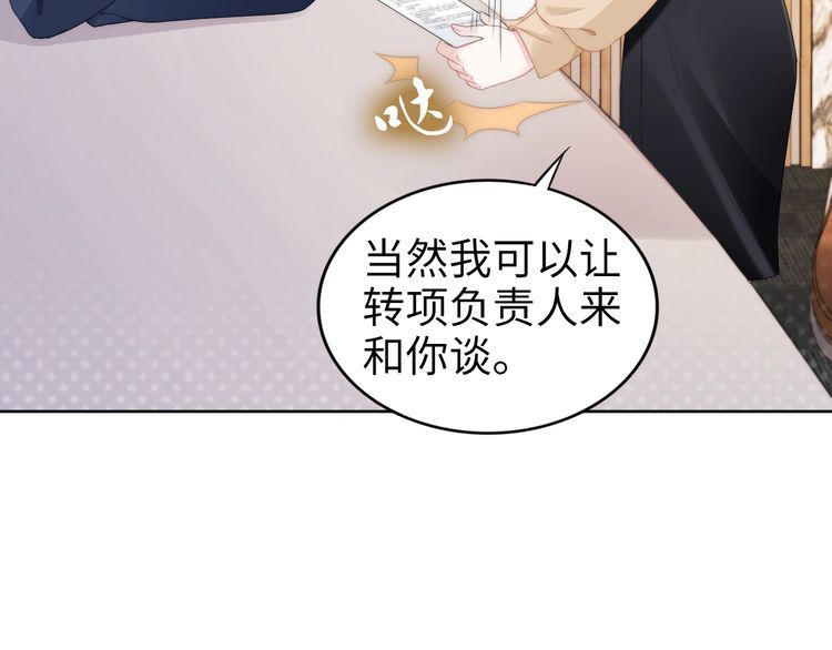 权少，你老婆要跑了韩漫全集-第222话 男人的碰撞！无删减无遮挡章节图片 