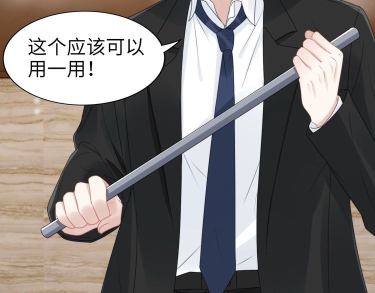权少，你老婆要跑了韩漫全集-第224话 即将坠落的电梯无删减无遮挡章节图片 