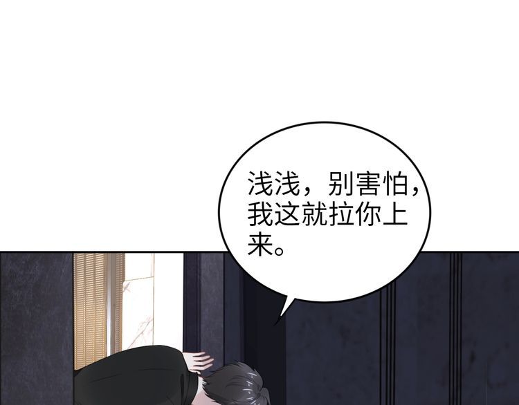 权少，你老婆要跑了韩漫全集-第224话 即将坠落的电梯无删减无遮挡章节图片 