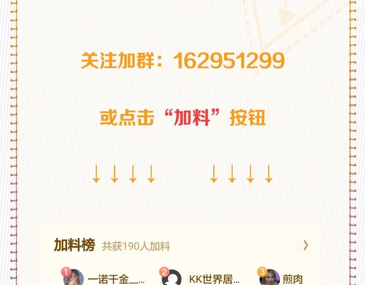 权少，你老婆要跑了韩漫全集-第224话 即将坠落的电梯无删减无遮挡章节图片 