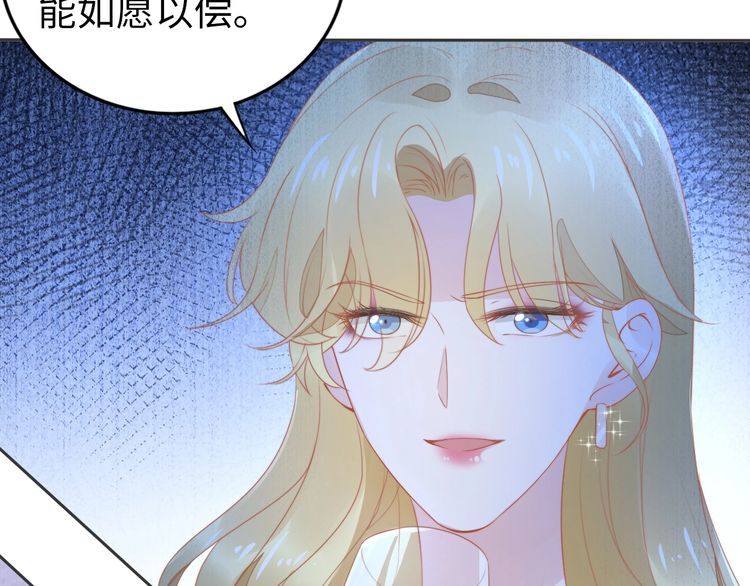 权少，你老婆要跑了韩漫全集-第229话 阴谋再现无删减无遮挡章节图片 