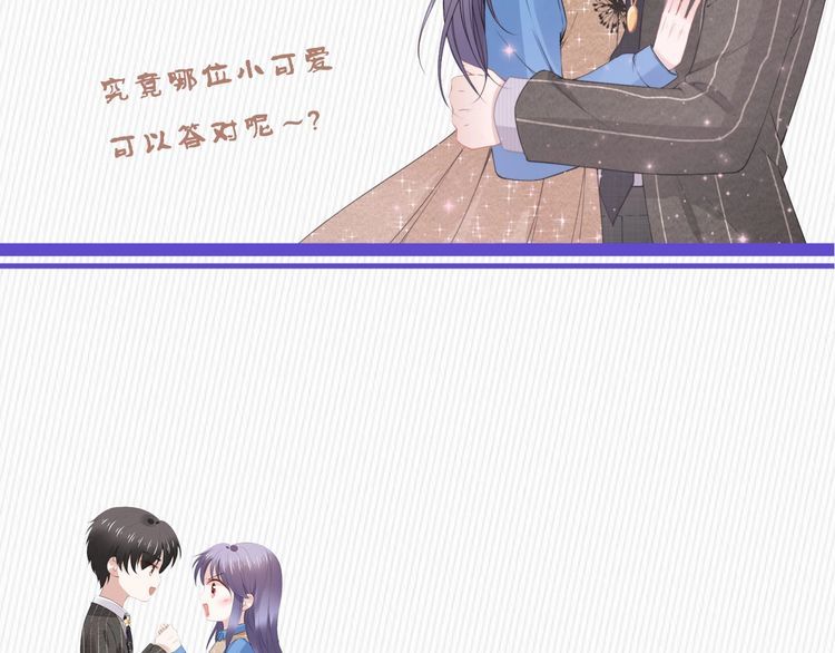 权少，你老婆要跑了韩漫全集-第229话 阴谋再现无删减无遮挡章节图片 