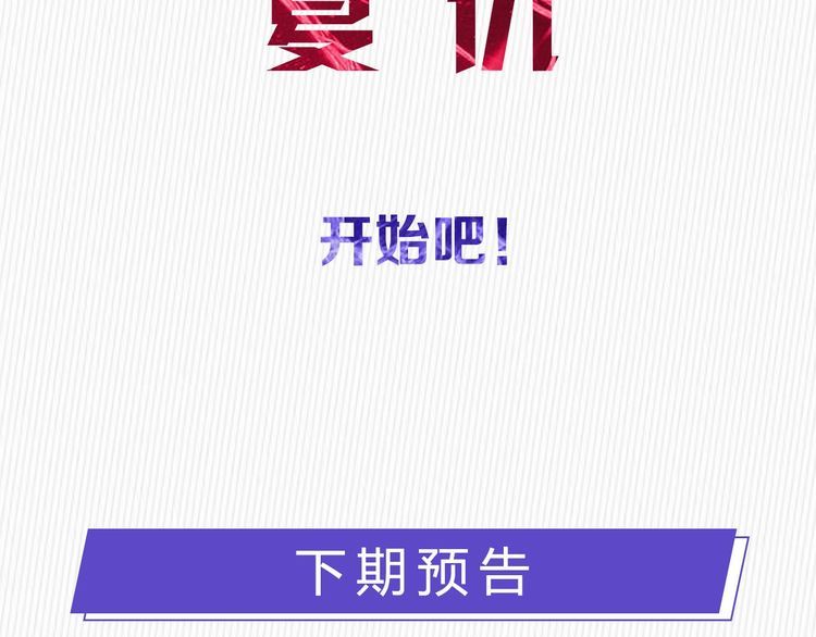 权少，你老婆要跑了韩漫全集-第233话 我的人也敢欺负？！无删减无遮挡章节图片 