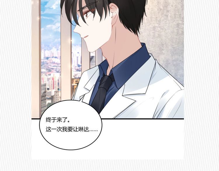 权少，你老婆要跑了韩漫全集-第233话 我的人也敢欺负？！无删减无遮挡章节图片 
