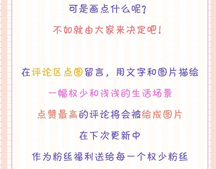 权少，你老婆要跑了韩漫全集-第233话 我的人也敢欺负？！无删减无遮挡章节图片 