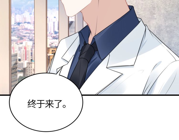 权少，你老婆要跑了韩漫全集-第234话 好戏即将开演无删减无遮挡章节图片 