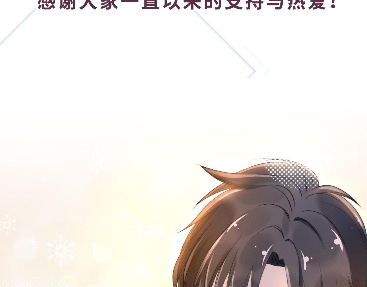 权少，你老婆要跑了韩漫全集-第241话 完结篇 浅浅我爱你无删减无遮挡章节图片 